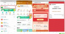 支付宝医疗健康抽通用红包