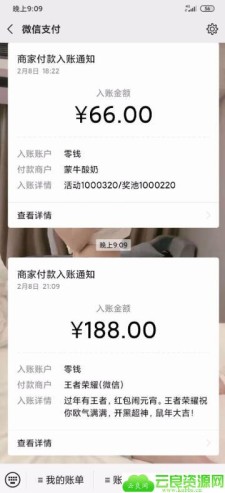 王者荣耀抽红包速度