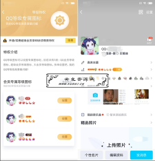 <span style='color:#FFFFFF'>QQ即将上新等级图标自定义</span>