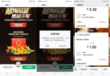 新一期红警OL新用户注册领现金红包 亲测中1元