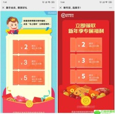 顺丰新老用户领取寄件优惠券