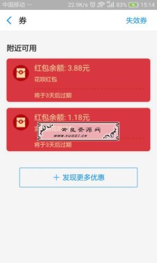 <span style='color:#FFFFFF'>撸支付宝花呗3.88羊毛</span>