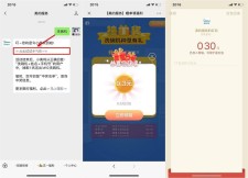 美的服务 密令抽奖微信现金红包 亲测0.3元