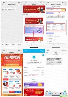 建设银行龙支付抽1~8话费