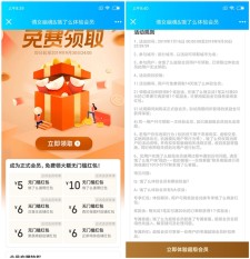 饿了么最新免费领取14天体验会员 仅限非会员用户