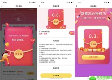 伊对下载注册签到秒提0.3元现金红包 黑号可参与