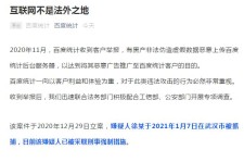 刷百度关键词统计的人被抓了