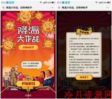 移动降温大作战 抽500M流量 仅限和包支付用户参与