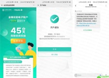 开金穗账户领45天优酷会员