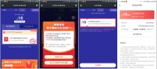 电信翼支付完成任务领话费