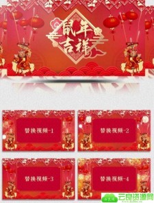 过年了，微信拜年视频模板大放送（本贴更新到春节）