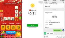 <span style='color:#FFFFFF'>微信小程序领1.4元微信红包</span>
