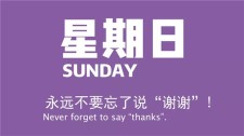 5月24日新闻早讯，每天60秒读懂世界