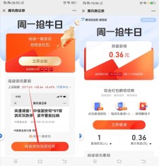 新一期腾讯微证卷阅读新闻抽随机现金红包 亲测中0.36