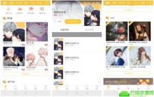 迷妹漫画最新破解版满足你想看的