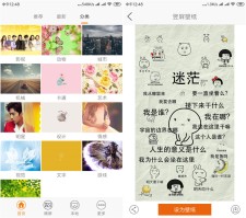 安卓百万高清壁纸去广告