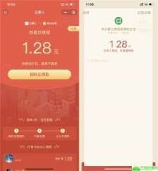 云票儿添加发票领1.28元红包