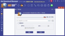 蚂蚁下载管理器 Ant Download Manager v2.17.2高级版