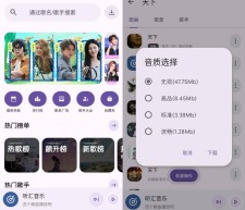 听汇音乐v1.0.0 清爽版