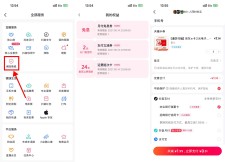 抖音领2亓券0买2亓京东E卡