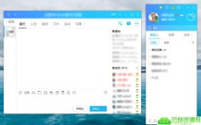 电脑QQ9.2.3(26592) 绿化版