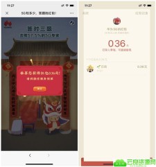 华为5G知多少答题抢红包 亲测0.36元现金 黑号不可参与