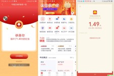 华福证券新春幸运签抽红包