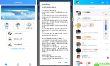 手机版QQ群发器安全防封 安卓企鹅群发器