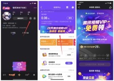 腾讯微视 签到领28天腾讯视频VIP会员 连续签到7天