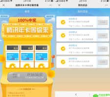 移动和电信抽爱奇艺或优酷会员