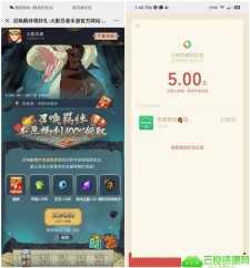 火影忍者手游注册秒领5元现金+5Q币 亲测秒到账 仅限新用户