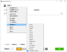 超级图像转换ReaConverter Pro v8.0.221绿色版