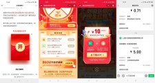 众安保险领取10元微信红包