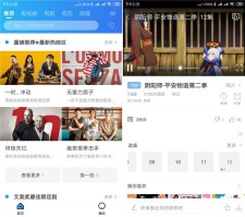 安卓袋熊视频v1.2.0去广告
