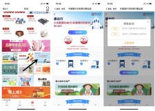 中国银行领取火车票50减10飞机票500减30优惠券 需要的上