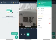 安卓扫描全能王v7.16.5高级版