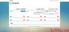 小刀娱乐网PHP程序源码V1.2附采集功能