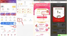 电信领1~5元话费