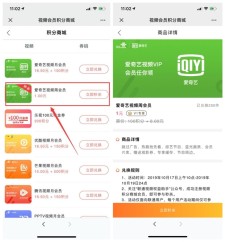 1元开通爱奇艺视频会员周卡 亲测秒到 数量有限
