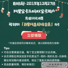<span style='color:#FFFFFF'>蚂蚁卡充值领百度网盘会员</span>
