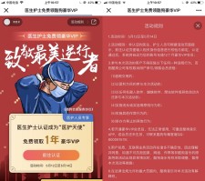 免费领取一年酷狗豪华VIP 酷狗认证成为医护天使