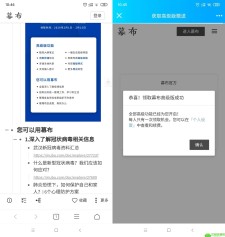 免费领180天幕布高级会员
