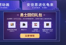 DNF最高领80天黑钻及礼包 一共六个活动入口
