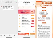 工行每月福利抽1~88元立减金