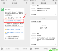 360互助绑定手机秒领随机红包