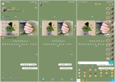 QQ美化包-步步清风8.15主题美化