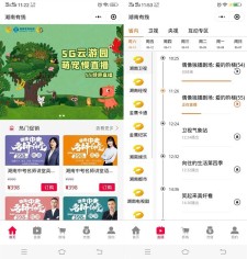 免费观看芒果TV正版节目 无广告弹幕