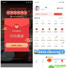 拼多多APP最新版免费领0.66秒到，限安卓！