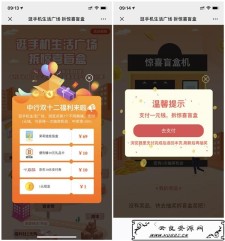<span style='color:#FFFFFF'>逛手机生活广场拆惊喜盲盒抽京东10元支付券 1元现金等奖励</span>