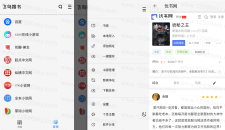 安卓飞鸟搜书v1.0.4更新版 1400+书源